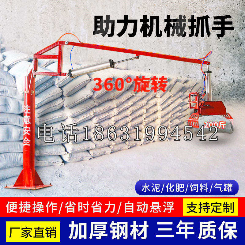 霍山县助力机械抓手 平衡吊悬臂吊机车 360°旋转机械手臂 翰盾